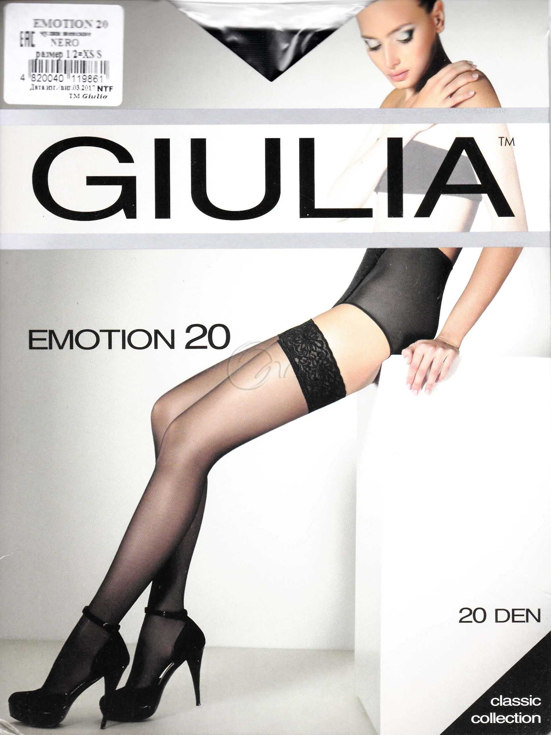 Панчохи жіночі Джулия EMOTION 20
